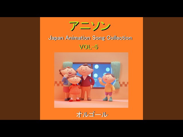 勇気100% ～「忍たま乱太郎」より～ （オルゴール） - YouTube