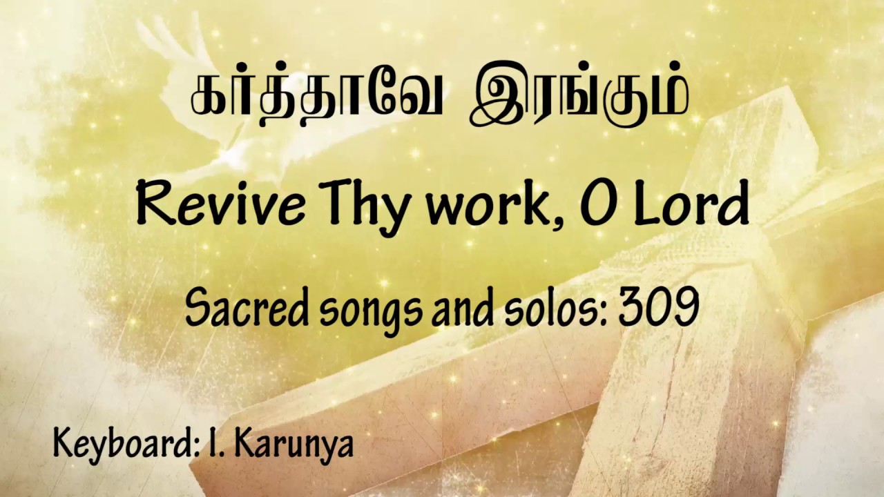 Tamil Christian song. Revive thy work, O Lord. Karthave irangum