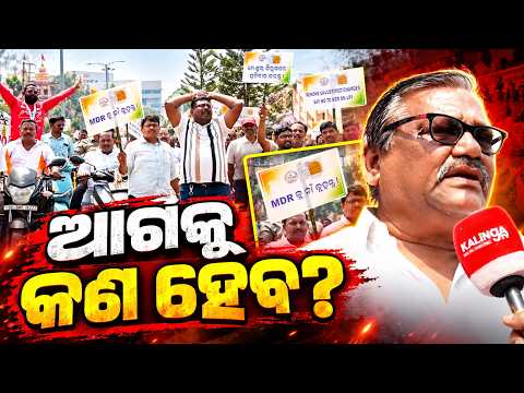 କେବେ ଦୂର ହେବ ୟୁପିଆଇ ଟେନସନ! #knewsodisha