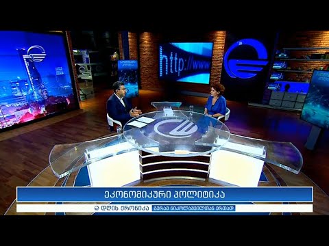 დღის ქრონიკა - 23 ივლისი, 2020 წელი