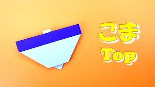 【年少児】楽しく折ろう!年少さん向け1月の折り紙アイデア集