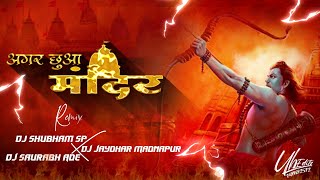 Agar Chua Mandir - Tapori Boom MiX - DJ Shubham SP & DJ Saurabh Ade x DJ Jaydhar Madnapur