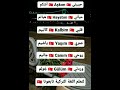 كيف تقول وردتي بلغة تركية   
