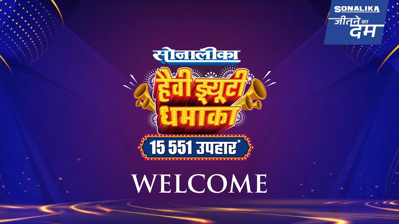 Sonalika Heavy-Duty Dhamaka Lucky Draw | Gujarat|1300 Grand Prizes
