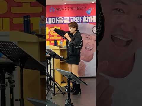 고향집 / 석희 (노래강사 겸 가수) 원곡 양지원/ 북인천새마을금고/송광호 노래교실
