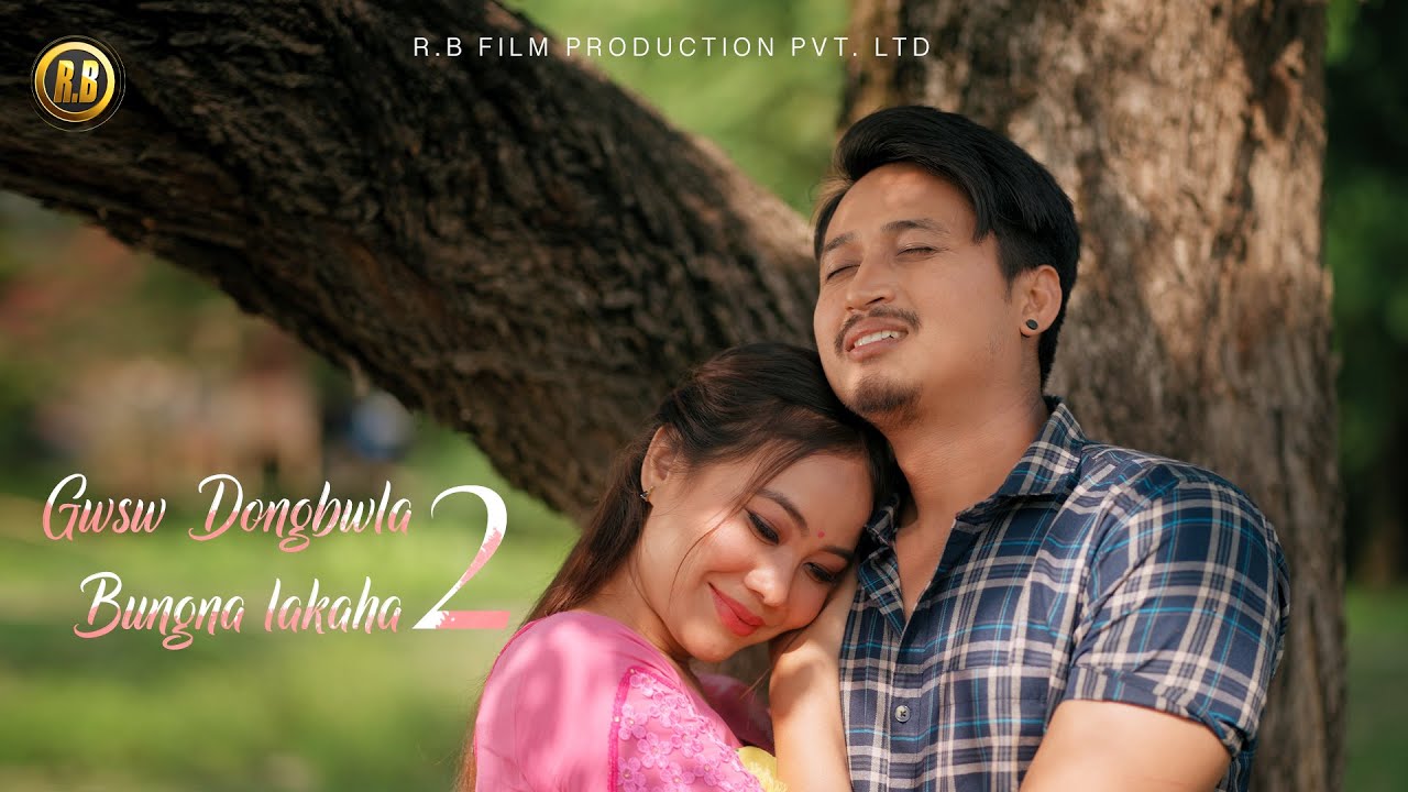 Gwsw Dongbwla Bungna laka 2 || Official Bodo Music Video || Rb Film Production