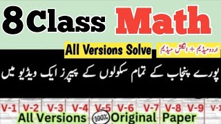Class 8 Math Paper Mid Term 2025 Sba 8Th Class Ka Math Ka Paper Class 8Th Math Paper 2Nd Term 2025