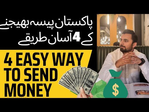 How to send money from germany to pakistan | overseas Pakistani paise kis Tara bejte Hain