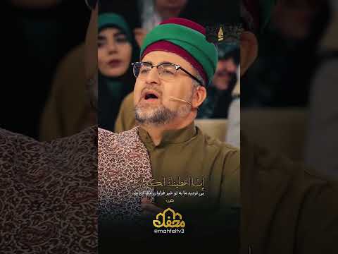 مقام الدشت الإيراني روعة ما شاء الله اكسبلور لايك تصميمي تيك توك دويتو ترند متابعه فولو