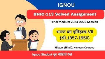 IGNOU BHIC-113 Hindi Medium Solved Assignment Free बीएचआईसी-113 2024 2025 | BHIC-113 Solved Hindi