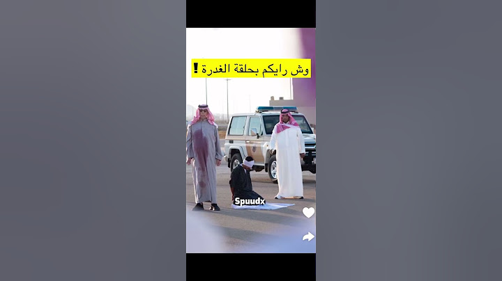 شباب البومب 12 - الحلقة 4 الغدرة😢😭/ لايك واشتراك🙏¦ جديد 2024