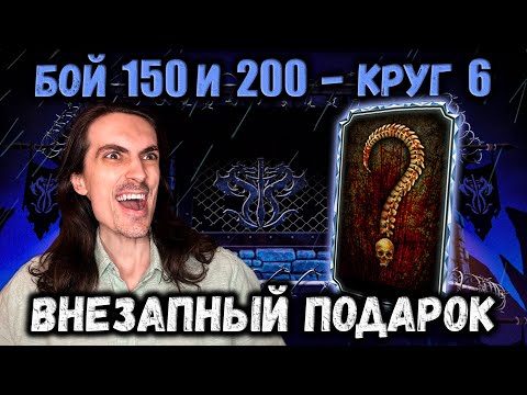 Видео: Самая неожиданная Алмазка в башне Черного Дракона — Бой 200 и 150 в Mortal Kombat Mobile