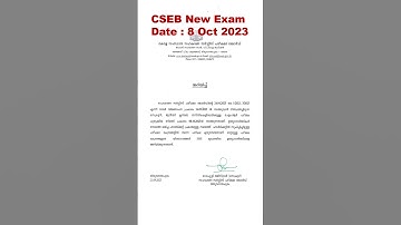 CSEB New Exam Date - Junior Clerk/Cashier. Check it Out!