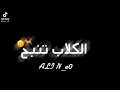 زبد رفعت الجلسه 