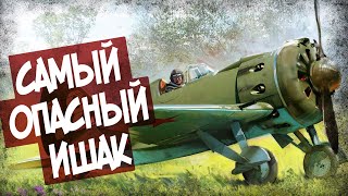 На Каких И-16 Боялись Летать Лётчики СССР?