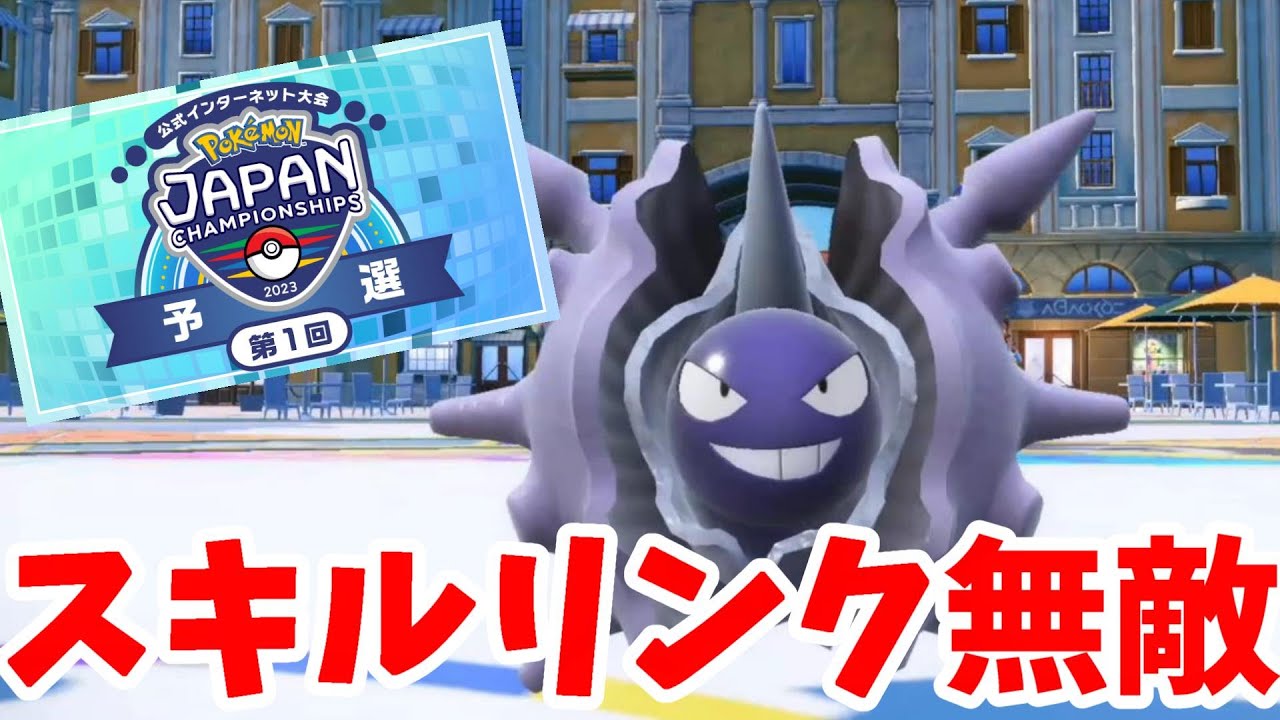 ポケモンSV】公式大会に初挑戦！特別なアイテムがもらえるので忘れずに 
