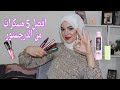 أفضل خمس مسكرات من الدرجستور || Best 5 Drugstore Mascaras