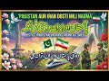 Pakistan Iran Dosti 🇵🇰🤝🇮🇷 | Farsi + Urdu Emotional Milli Naghma | Persian Friendship Song 