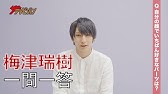古川雄輝 5 9 私に恋したお坊さん いよいよ最終回 Youtube