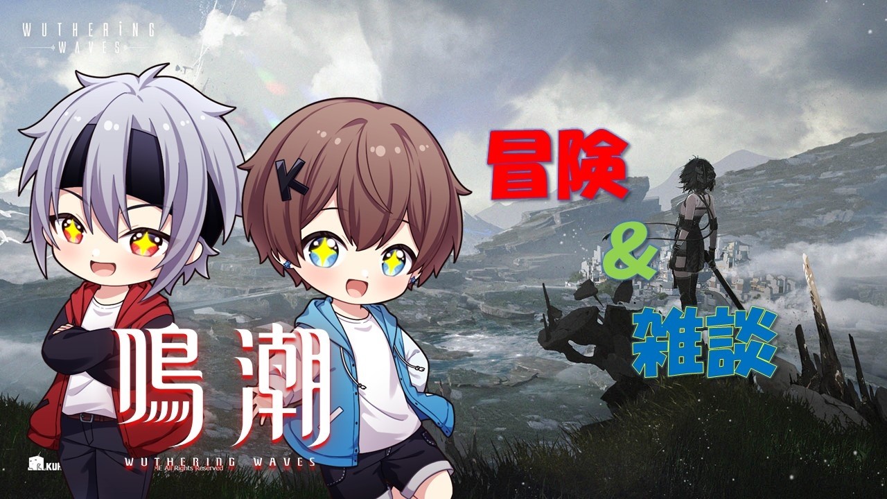 【鳴潮】キャラ育成を進めていく～♪初見さん歓迎