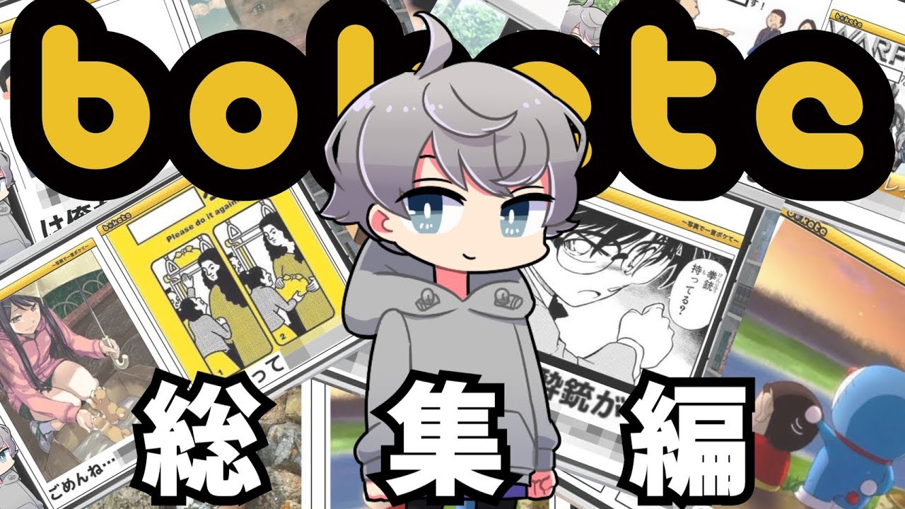 ボケて総集編第３弾 なろ屋 ツッコミ ドラえもん サザエさん 名探偵コナン それいけ アンパンマン クレヨンしんちゃん Youtube