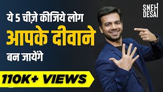 How to Make Anyone Fall In Love with You Instantly | 5 Simple Tricks To Follow | Sneh Desai