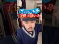 ニューエラのかぶり方！！特にヤンキースはかぶる男次第でさらにカッコよくなる。#古着#ストリート#ニューエラ#ヤンキース#キャップ#ファッション#冬服#bboy