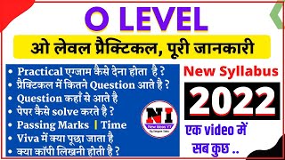 O Level Practical Exam 2023 |O Level Practical Paper Full information | O Level Practical july 2023