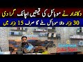 Mobile Wholesale Market Tour | Pakistan Biggest Mobile Online Store | Lowest Price Guaranteed
