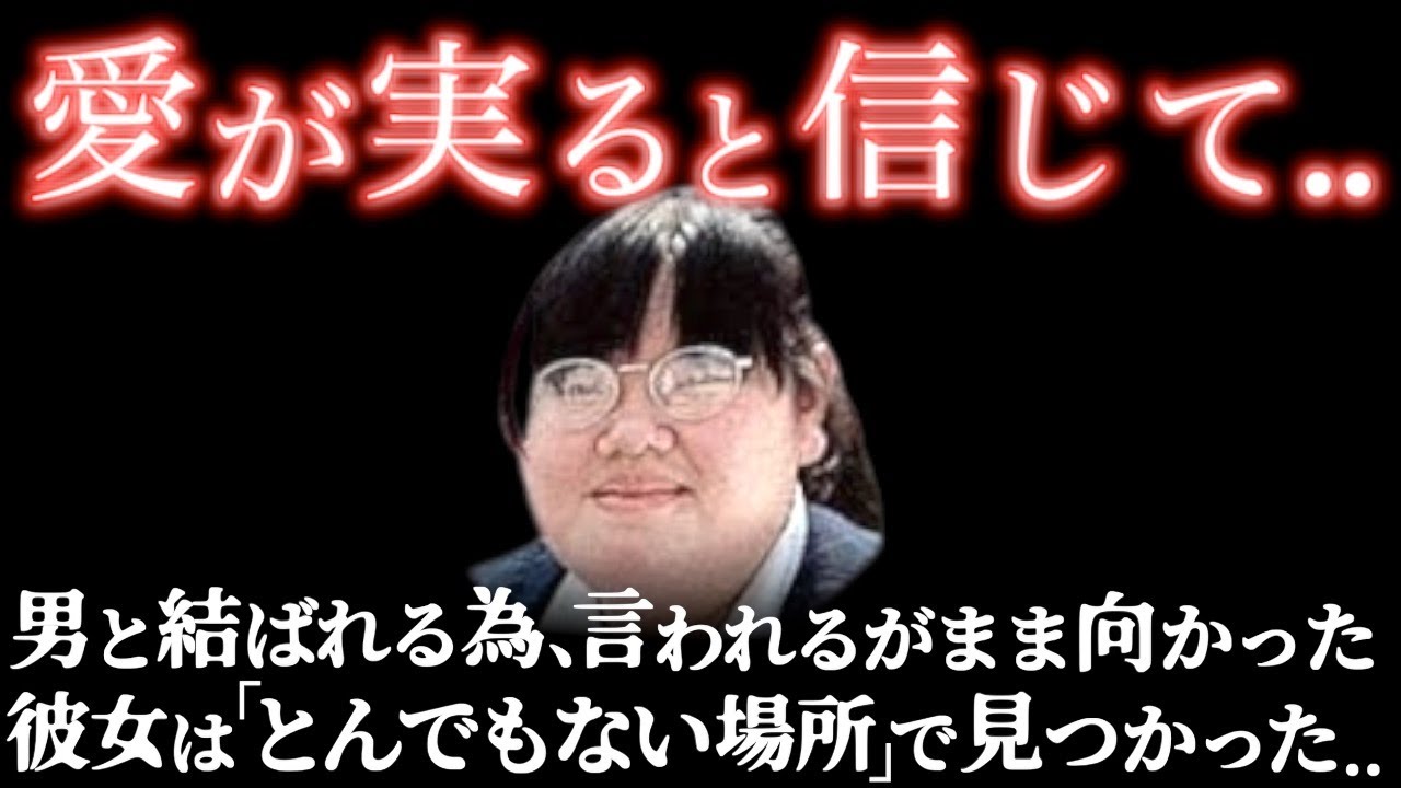 こんな最後はない..彼女の