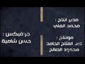 ع الطريق شارة كراميش