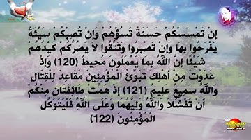 تلاوة رائعة تقشعر لها الأبدان بصوت القارئ المغربي يوسف الدغوش اواخر سورة ال عمران