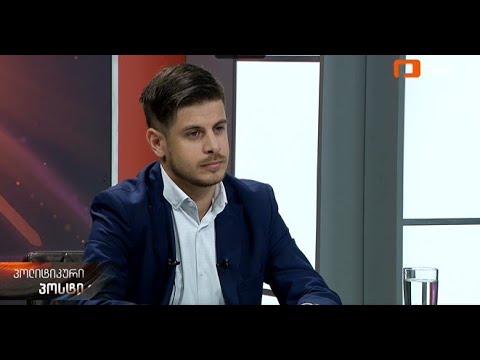 \"ჯეოქეისის\" მკვლევარმა, ბაჩო თორთლაძემ PosTV-ს ეთერში წინასაარჩევნო პროცესები მიმოიხილა