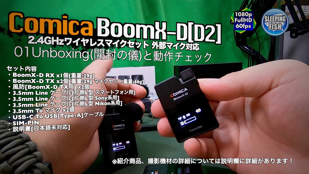Comica BoomX-D[D2] 2.4GHzワイヤレスマイクセット 外部マイク対応