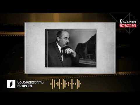 კომპოზიტორი რეზო ლაღიძე - „ჩიტი-გვრიტი მოფრინავდა“