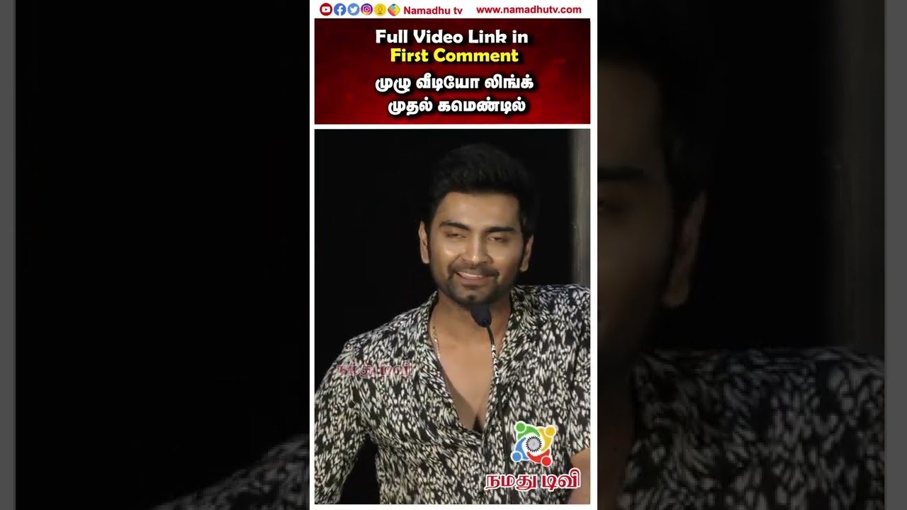 Atharvaa Jolly Speech at Trigger Movie Press Meet | Trigger Pre Release Event | Trigger Movie