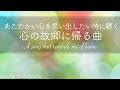 【心がジワーッと暖まる曲】純正律432Hzによる『Annie Laurie』/ スコットランド民謡