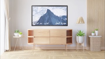 سورة النمل في قمة روعة للشيخ عمر القزابري