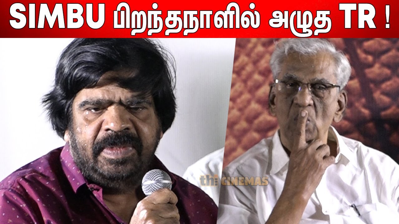 மேடையில் 😭💔கண்கலங்கிய TR | T Rajendar Most Emotional Speech ...