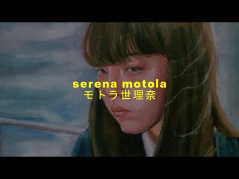 serena motola モトーラ世理奈