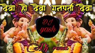 Deva Ho Deva Ganpati Deva ||🔥Dj Remix🔥 || Ganpati Bappa Morya || Jay Ganesh || Ganpati Utsav || 👑👑