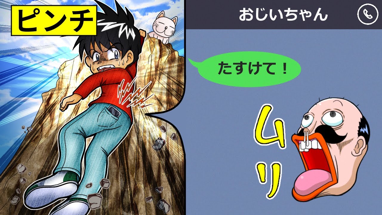 アニメ 祖父のlineがウザすぎる件 漫画 マンガ動画 Youtube