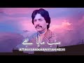 Sab Maya Hai | New Song | Attaullah Khan Esakhelvi