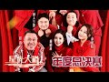 【Full】2023年度总冠军揭晓！河南自媒体博主携手外国友人超嗨翻唱《奢香夫人》，人气选手索朗次仁《刚好遇见你》磁性男声惊艳四座丨第艺流「星光大道」20240203