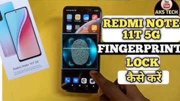 How To Set Fingerprint Lock in Redmi Note 11T 5G | Redmi Note 11T 5G Finger Lock कैसे लगायें