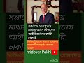 সন্তানের অসুস্থতায় মাথায় আসে বিজনেস #viralvideo