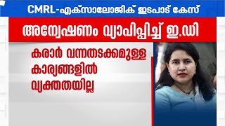 CMRL - എക്സാലോജിക് കേസ്; ഒന്നാം പിണറായി സർക്കാർ ഇടപെട്ടോ? അന്വേഷണം വ്യാപിപ്പിക്കാൻ ED