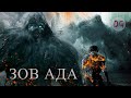 [ТРЕШ ОБЗОР] сериала ЗОВ АДА (Демоны забирают грешников в Ад)