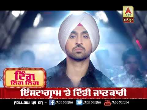 Diljit ਦੀ Punjabi Film `ਜੋੜੀ` ਦੀ ਸ਼ੂਟਿੰਗ ਸ਼ੁਰੂ | ABP SANJHA |