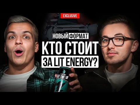 Ян Пальмачинский - какой Миша Литвин в бизнесе? Эксклюзив о создании LIT ENERGY, PUSY и CLUB500